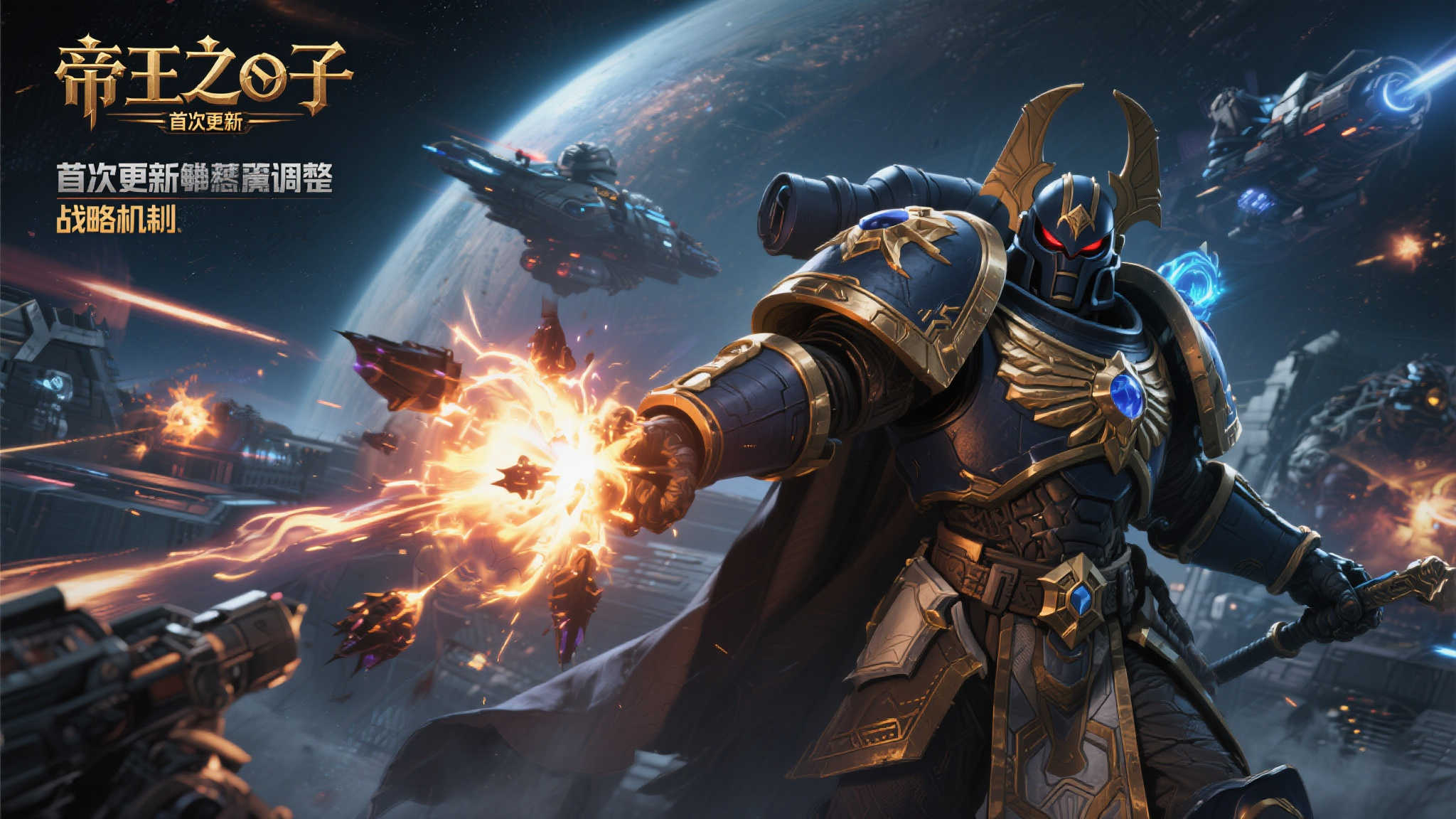 战锤40K：混沌星际战士帝皇之子迎来全新篇章